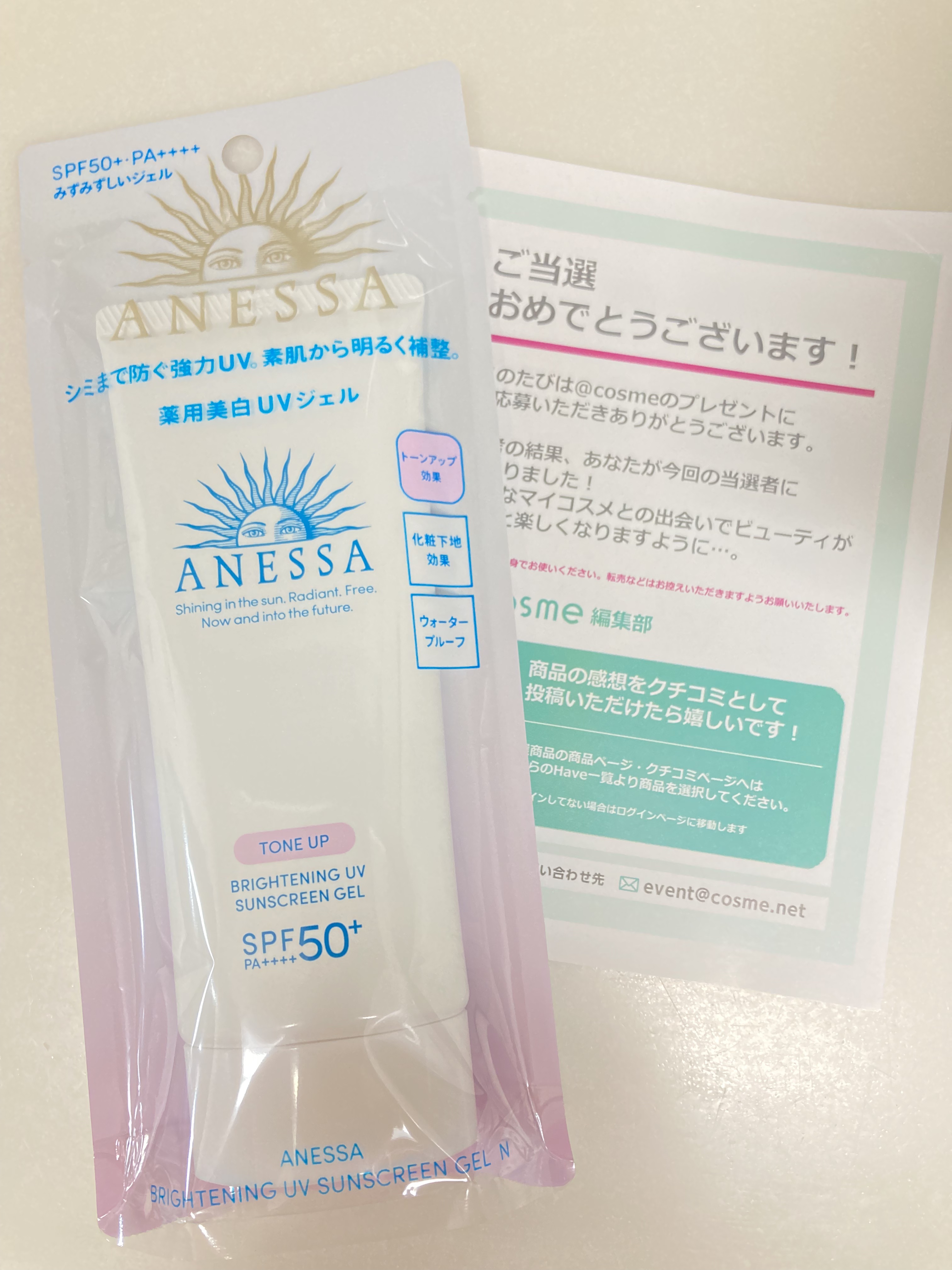 ブライトニングUV ジェル N/アネッサ/化粧下地を使ったクチコミ（1枚目）