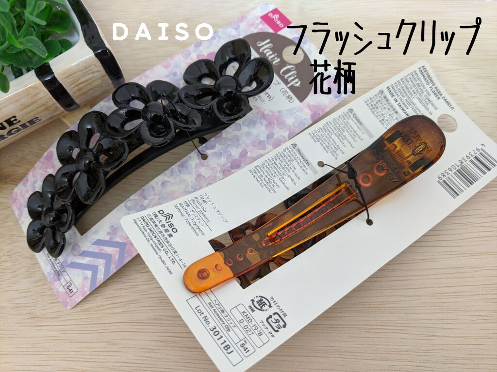 ヘアアクセサリー/ヘアケアグッズを使ったクチコミ（1枚目）