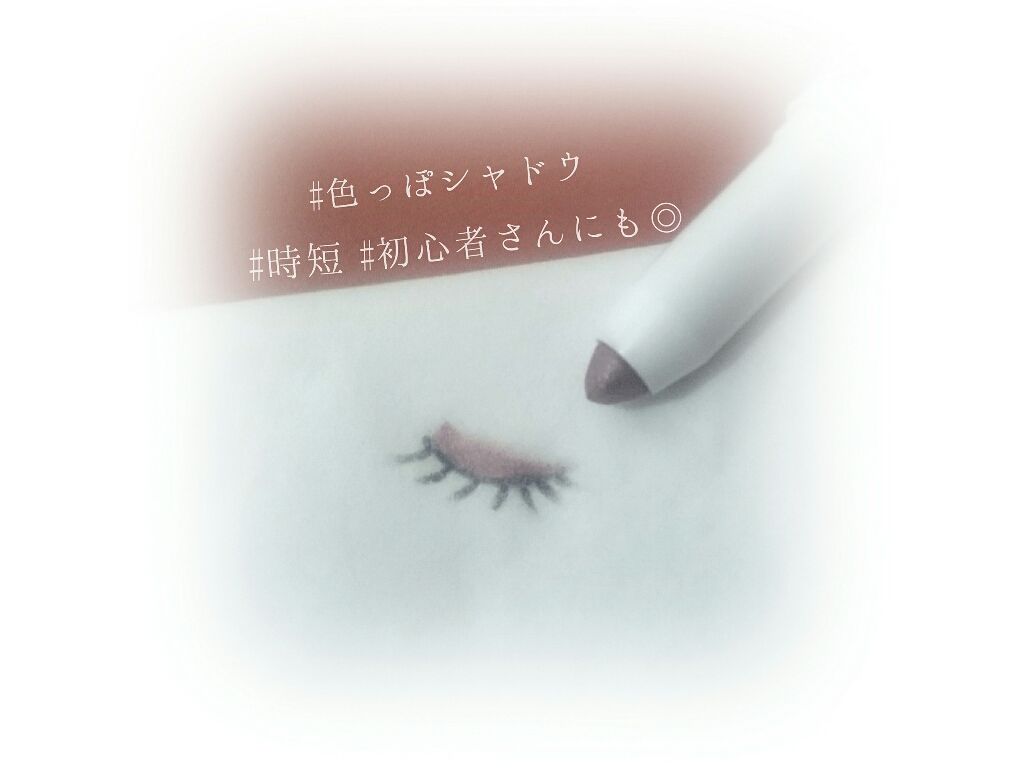 シルキースムースアイクレヨン No.01 クラシックボルドー/キャンメイク/リキッドアイシャドウを使ったクチコミ（1枚目）