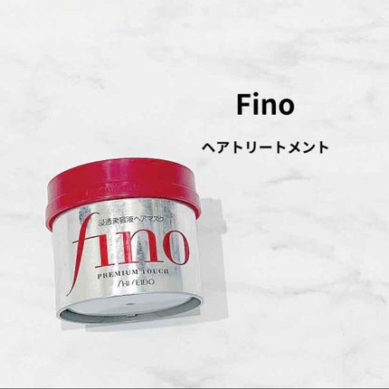 フィーノ プレミアムタッチ 濃厚美容液ヘアマスク/フィーノ/ヘアマスク・ヘアパックを使ったクチコミ(1枚目)