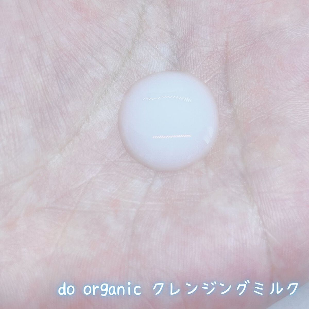 クレンジング ミルク/ドゥーオーガニック/ミルククレンジングを使ったクチコミ(2枚目)