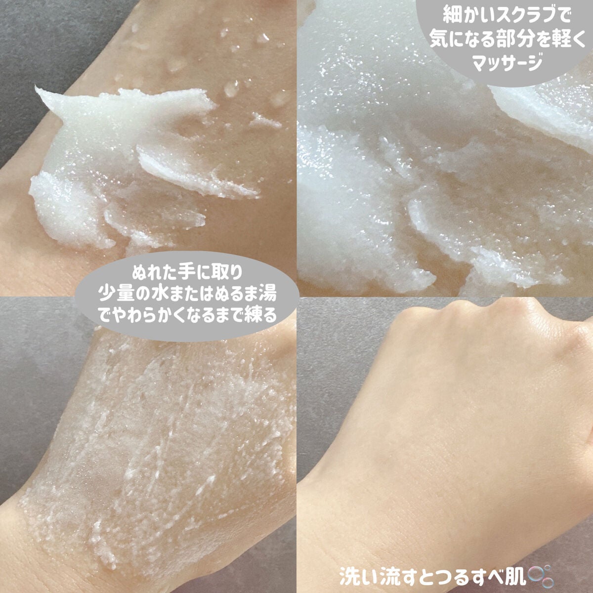 ボディ スムーザー /ハウス オブ ローゼ/ボディスクラブを使ったクチコミ(3枚目)