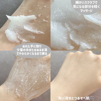 ボディ スムーザー /ハウス オブ ローゼ/ボディスクラブを使ったクチコミ(3枚目)