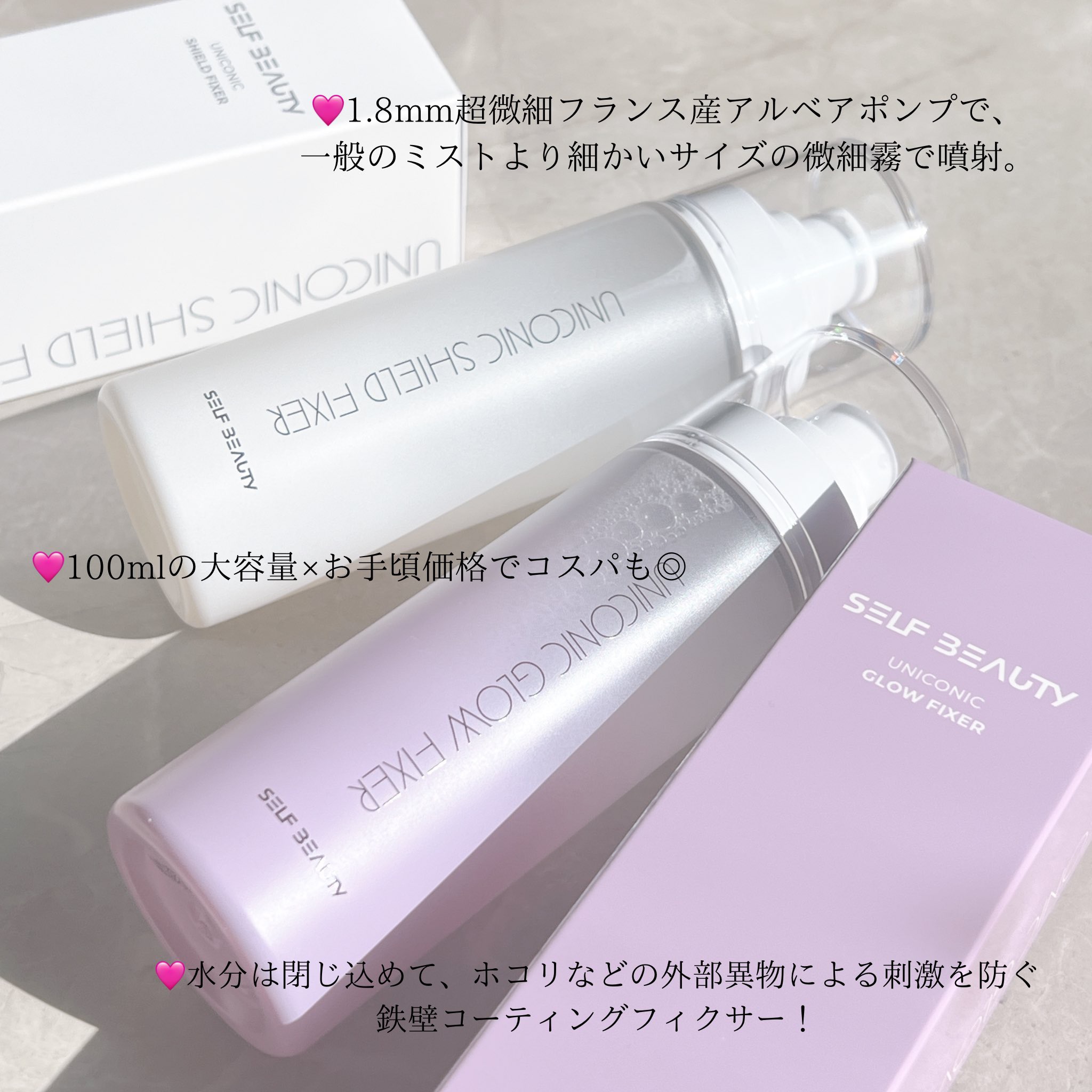 ユニコーン メイクアップグローフィックスミスト/SELF BEAUTY/フィックスミストを使ったクチコミ（2枚目）