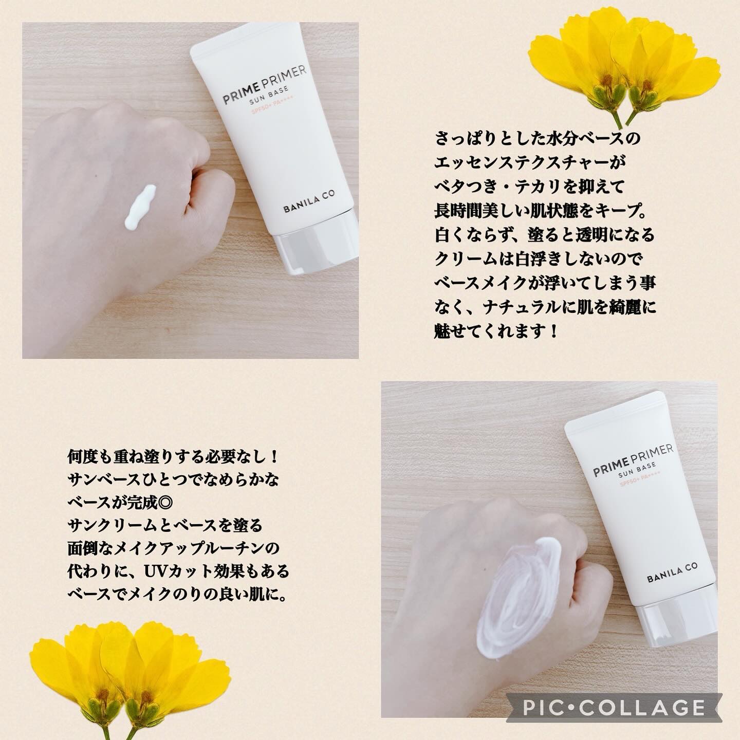 プライムプライマーセッティングフィクサー/BANILA CO/化粧下地を使ったクチコミ（3枚目）