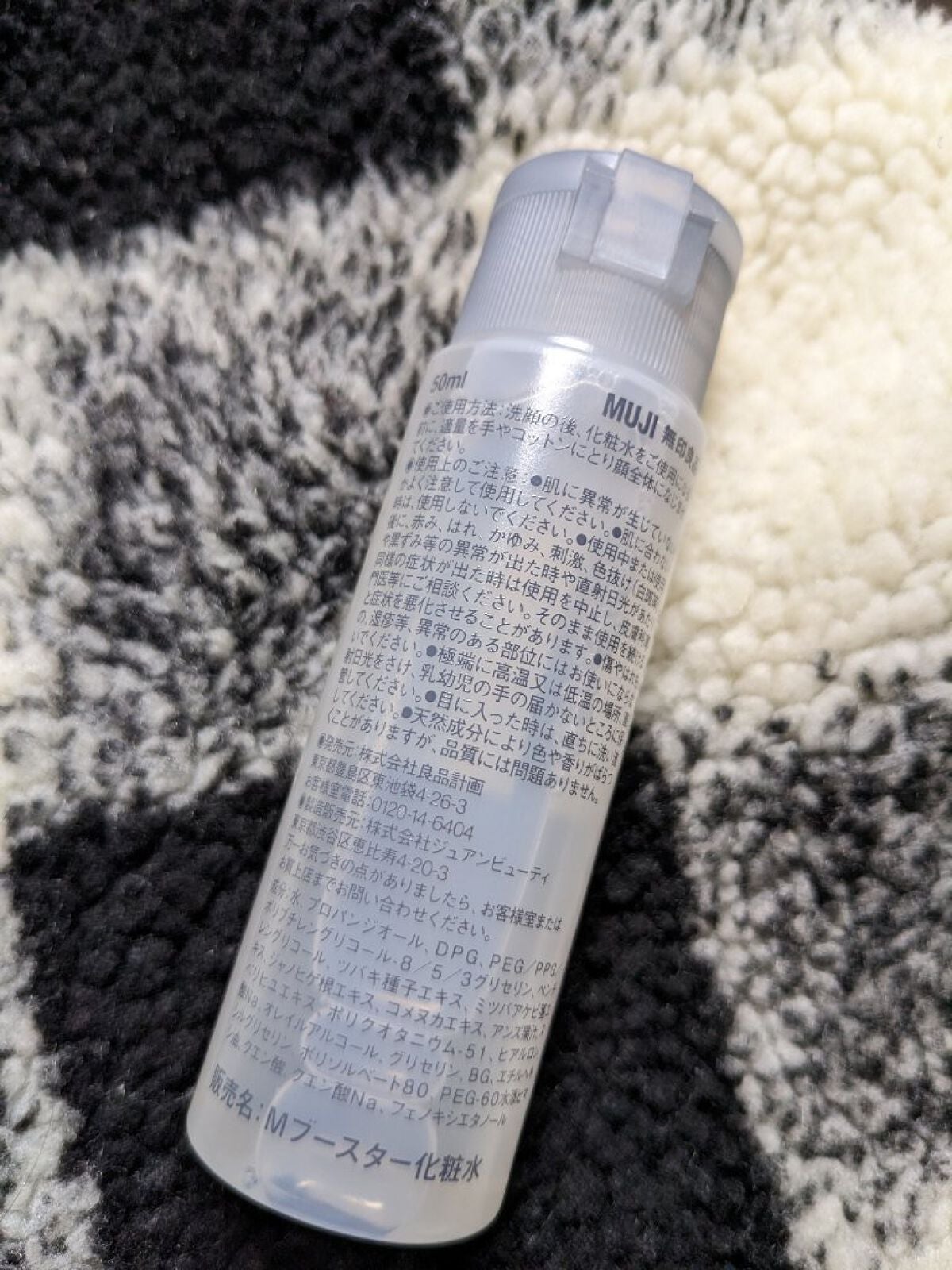 導入化粧液/無印良品/ブースター・導入液を使ったクチコミ(2枚目)