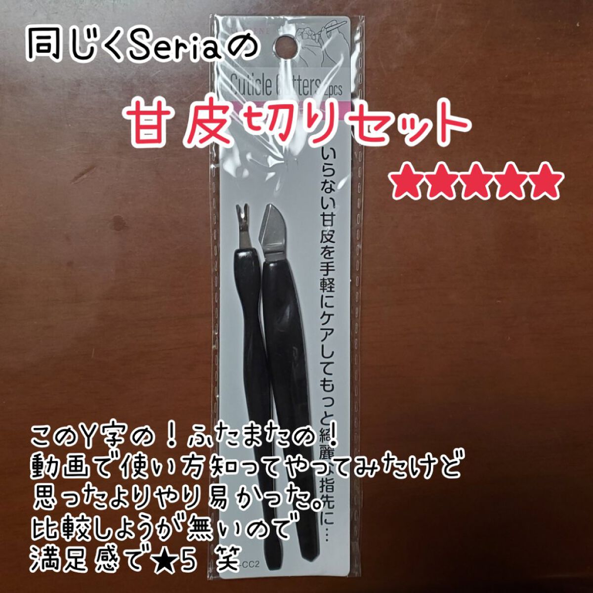 AC クイックドライ トップコート/AC MAKEUP/ネイルトップコートを使ったクチコミ（3枚目）