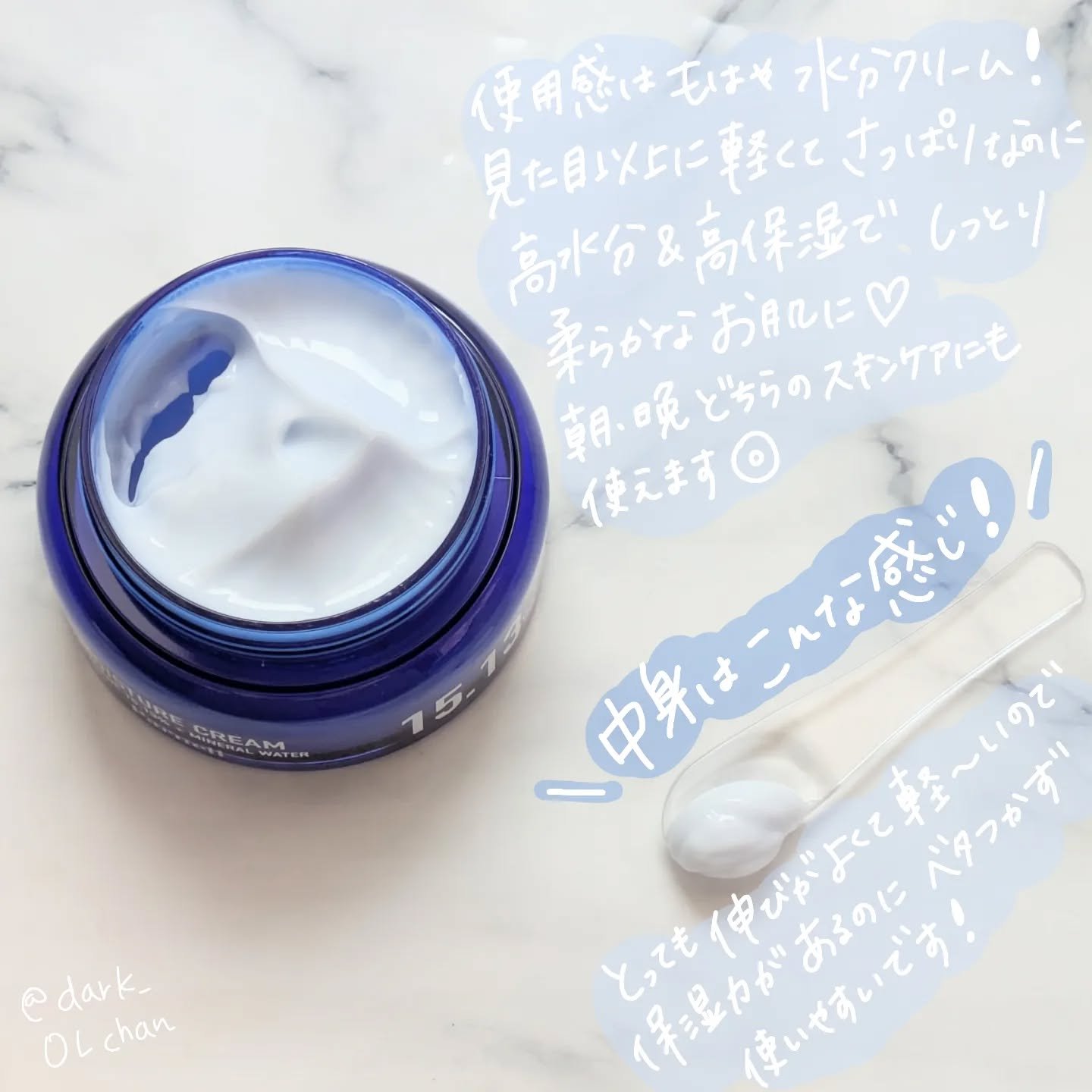 スクワラン 15.13 ミネラルウォーター 保湿ケア クリーム/parnell/フェイスクリームを使ったクチコミ（2枚目）