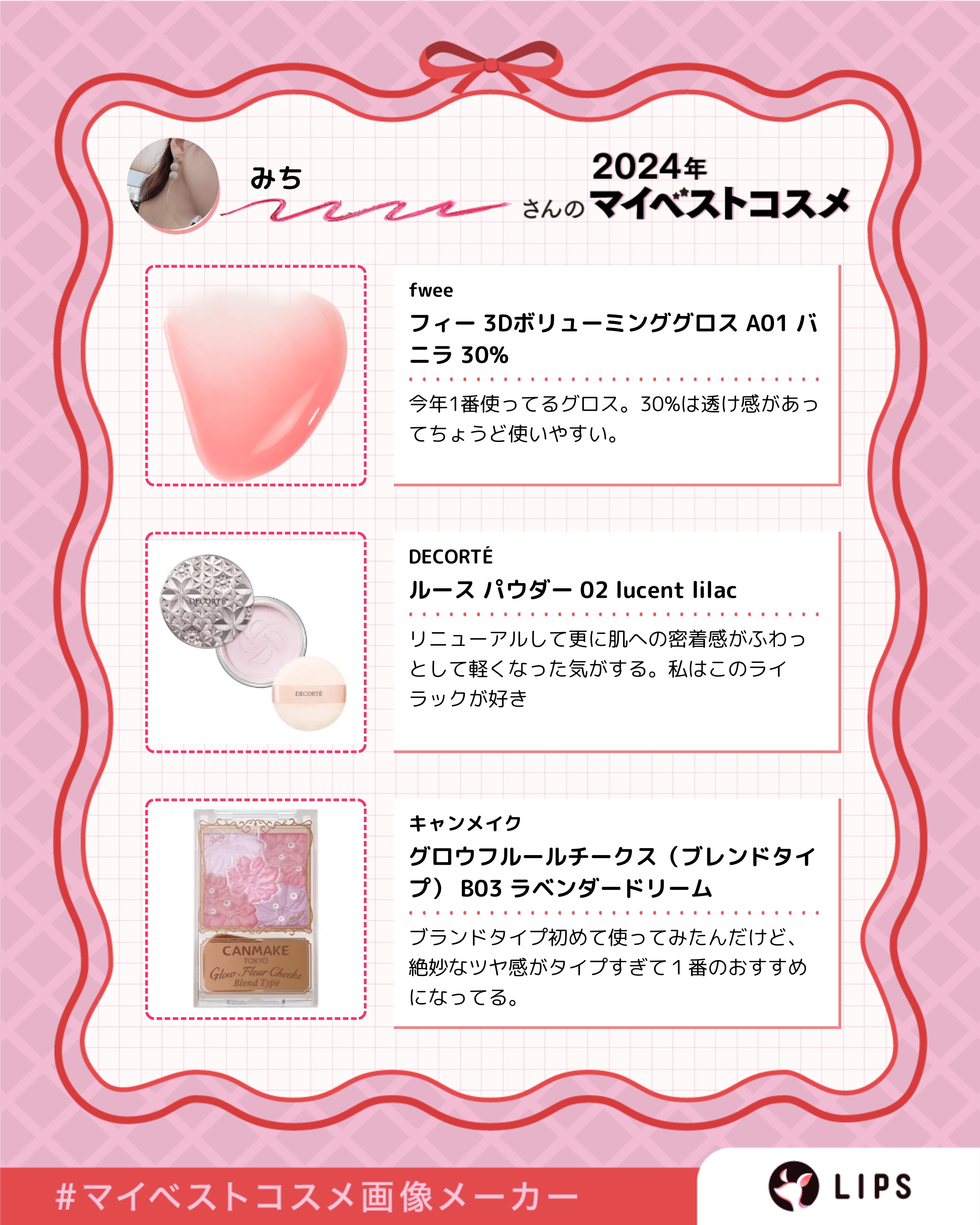 グロウフルールチークス（ブレンドタイプ）/キャンメイク/パウダーチークを使ったクチコミ（2枚目）