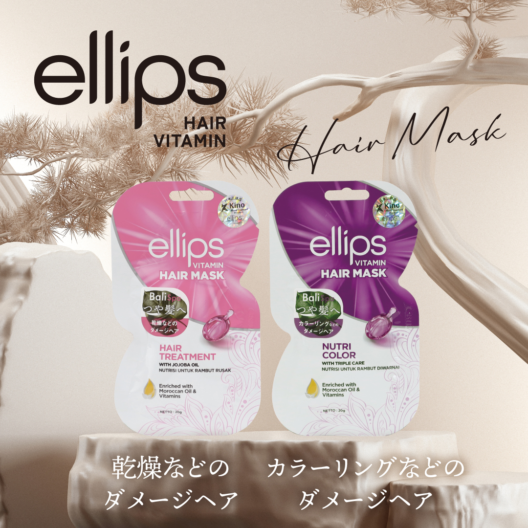 ヘアーマスク【トリートメント】/ellips/ヘアマスク・ヘアパックを使ったクチコミ（1枚目）