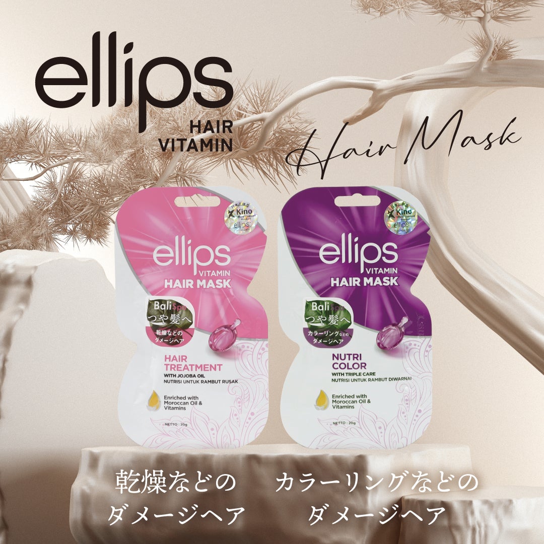 ヘアーマスク【トリートメント】/ellips/ヘアマスク・ヘアパックを使ったクチコミ(1枚目)