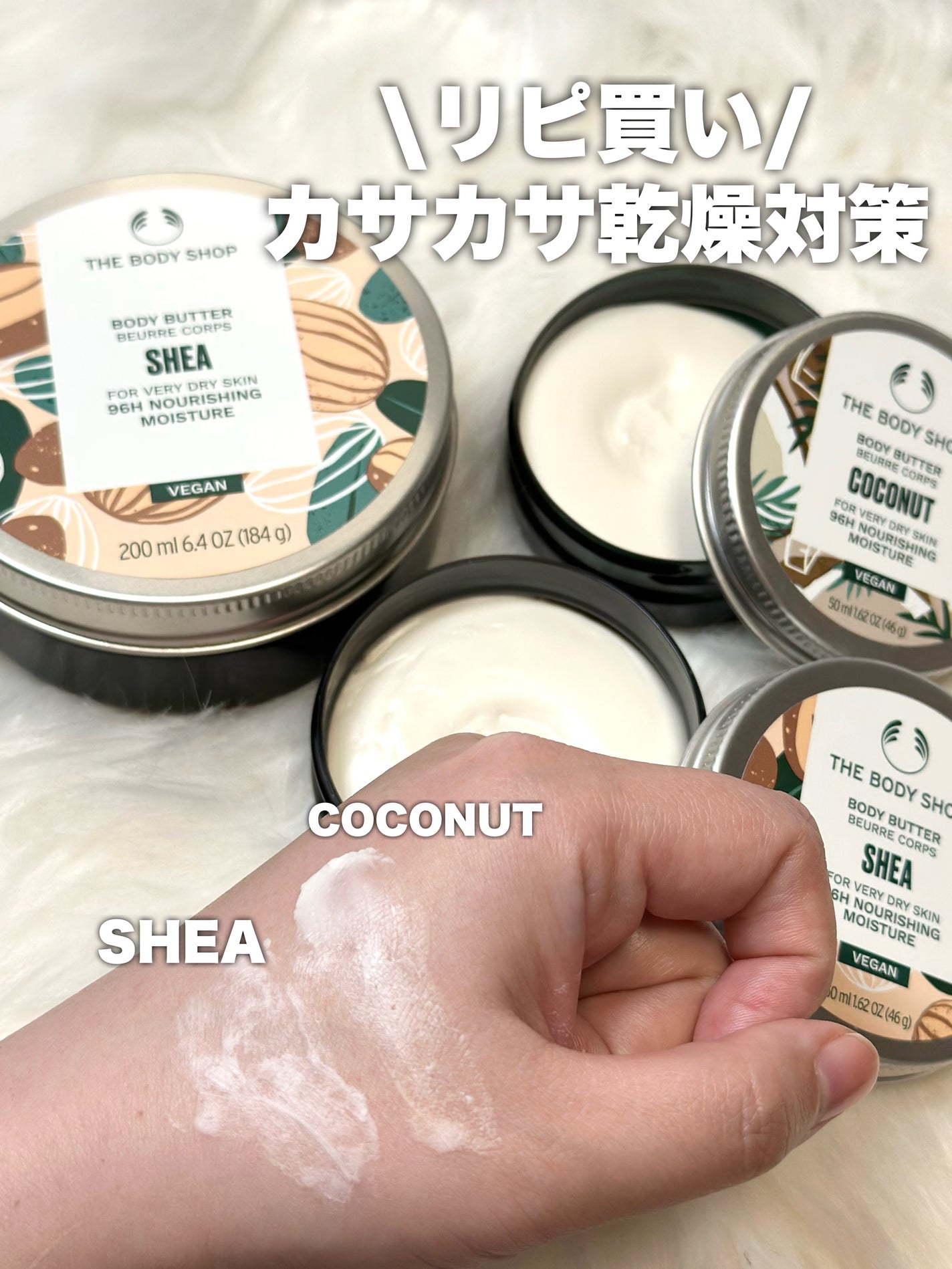 ボディバター ココナッツ/THE BODY SHOP/ボディクリームを使ったクチコミ(1枚目)