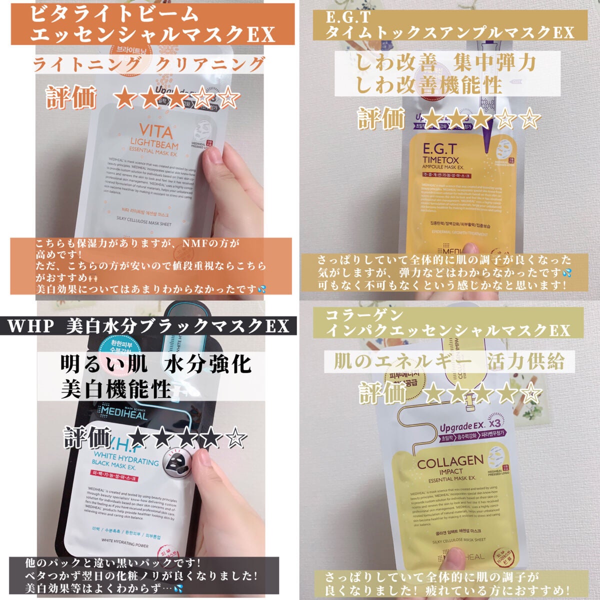コラーゲン インパクト エッセンシャルマスクEX/MEDIHEAL/シートマスク・パックを使ったクチコミ(3枚目)
