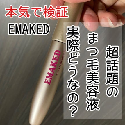 EMAKED(エマーキット)/水橋保寿堂製薬/まつげ美容液を使ったクチコミ(1枚目)