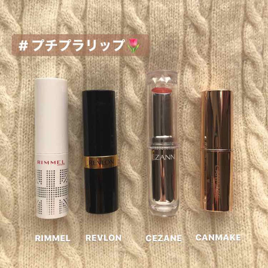 ラスティンググロスリップ/CEZANNE/口紅を使ったクチコミ（1枚目）