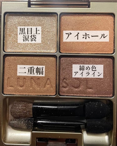 スキンモデリングアイズ 02 Beige Orange/LUNASOL/パウダーアイシャドウを使ったクチコミ（3枚目）