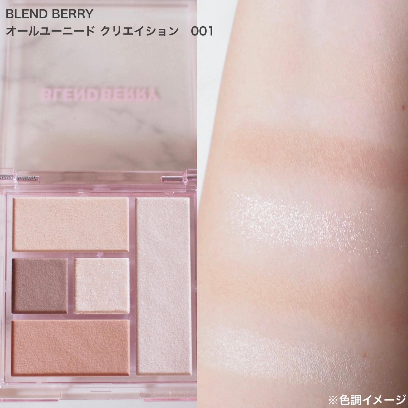 ブレンドベリー オールユーニード クリエイション/BLEND BERRY/マルチパレットを使ったクチコミ(2枚目)