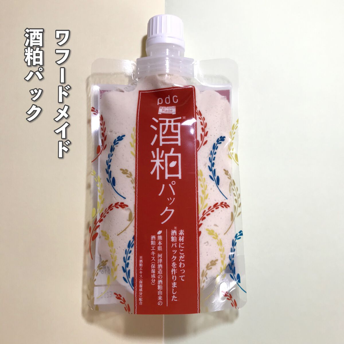 ワフードメイド　宇治抹茶酵素洗顔/pdc/洗顔パウダーを使ったクチコミ（2枚目）