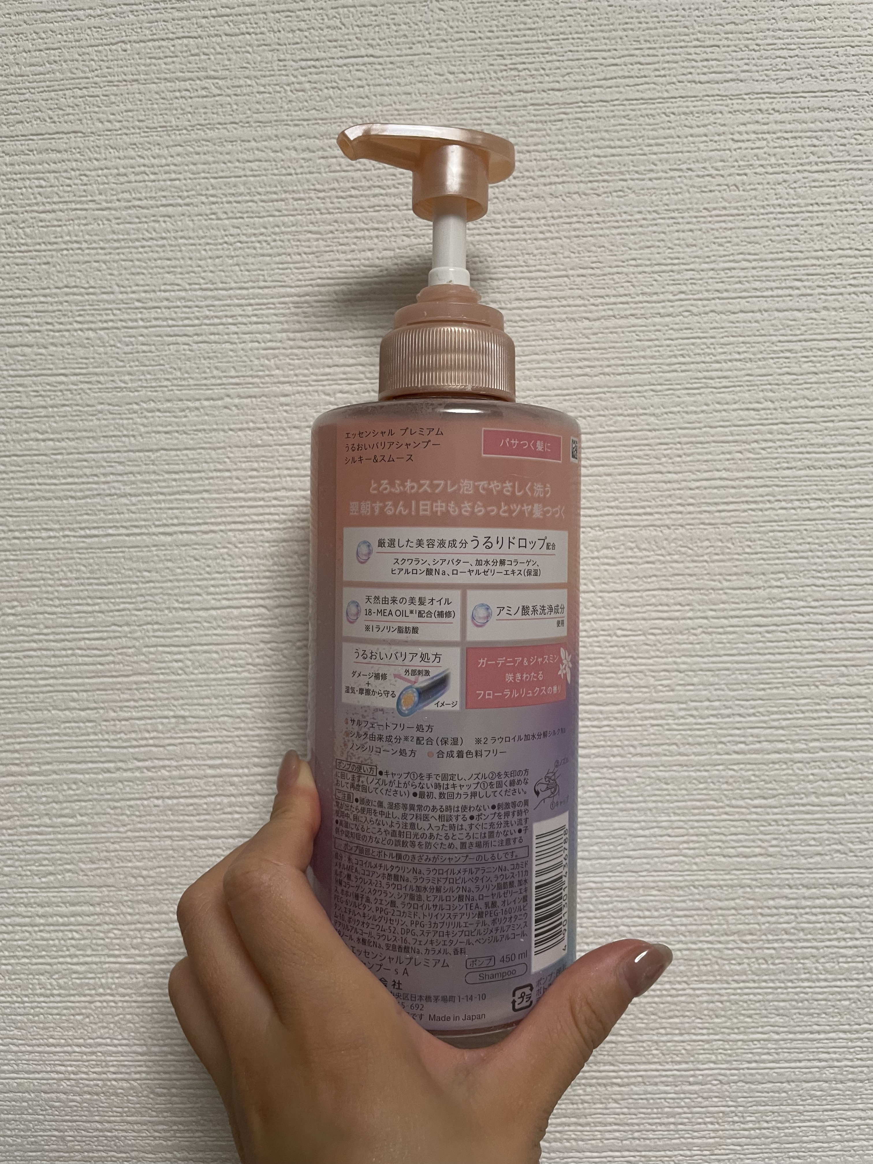 エッセンシャルプレミアム バリアシャンプー・コンディショナー シルキー＆スムース シャンプー ポンプ 450ml【旧】/エッセンシャル/市販シャンプーを使ったクチコミ（2枚目）