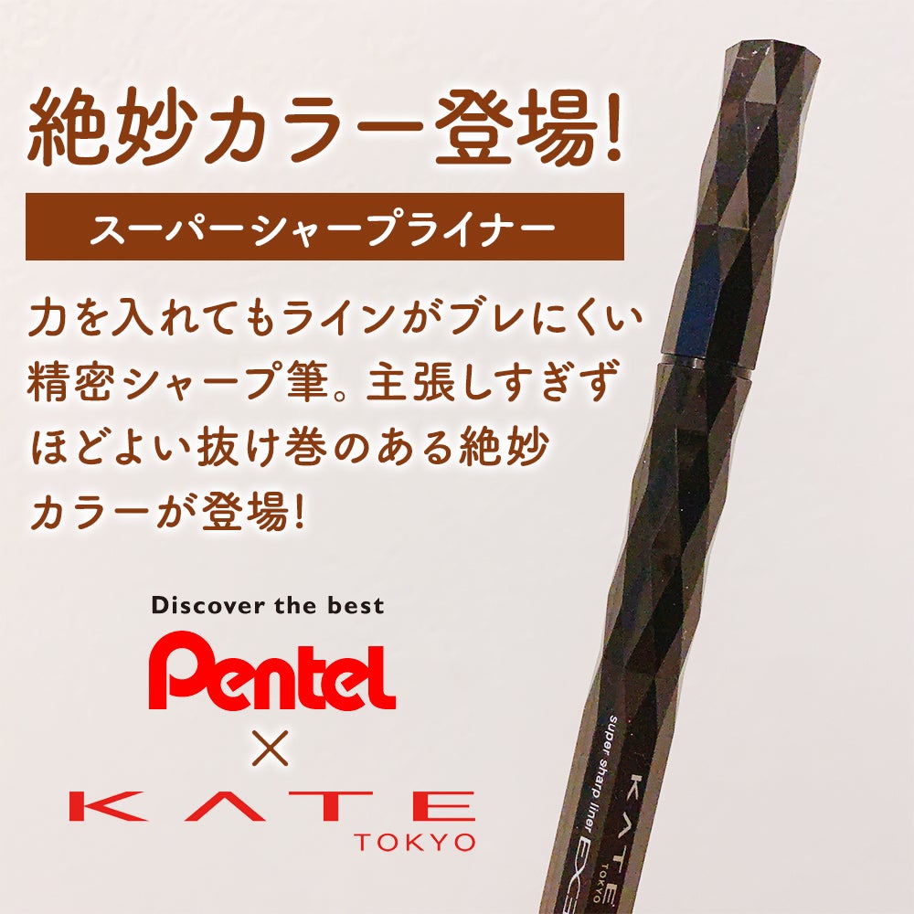 スーパーシャープライナーEX3.0/KATE/リキッドアイライナーを使ったクチコミ(2枚目)