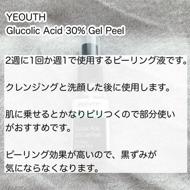 Glucolic Acid 30% Gel Peel/YEOUTH/ピーリングを使ったクチコミ（3枚目）