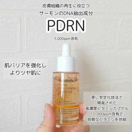 PDRNビタトーニングアンプル/Genabelle/美容液を使ったクチコミ(3枚目)