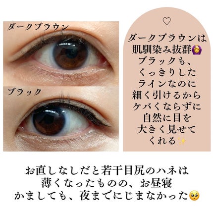 リキッドアイライナー ex/パラドゥ/リキッドアイライナーを使ったクチコミ(4枚目)