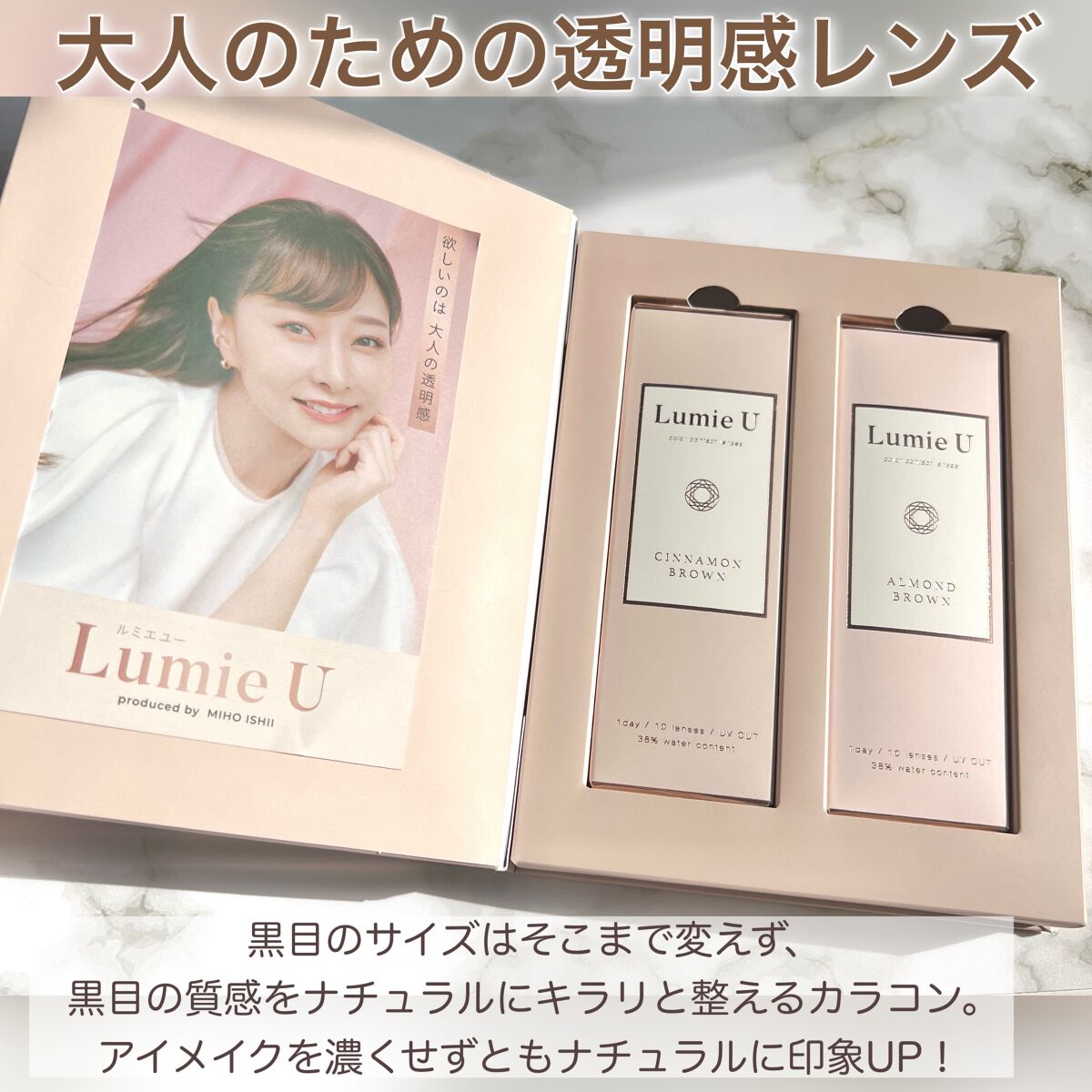 Lumie U 1day/Lumie U/ワンデー（１DAY）カラコンを使ったクチコミ（2枚目）