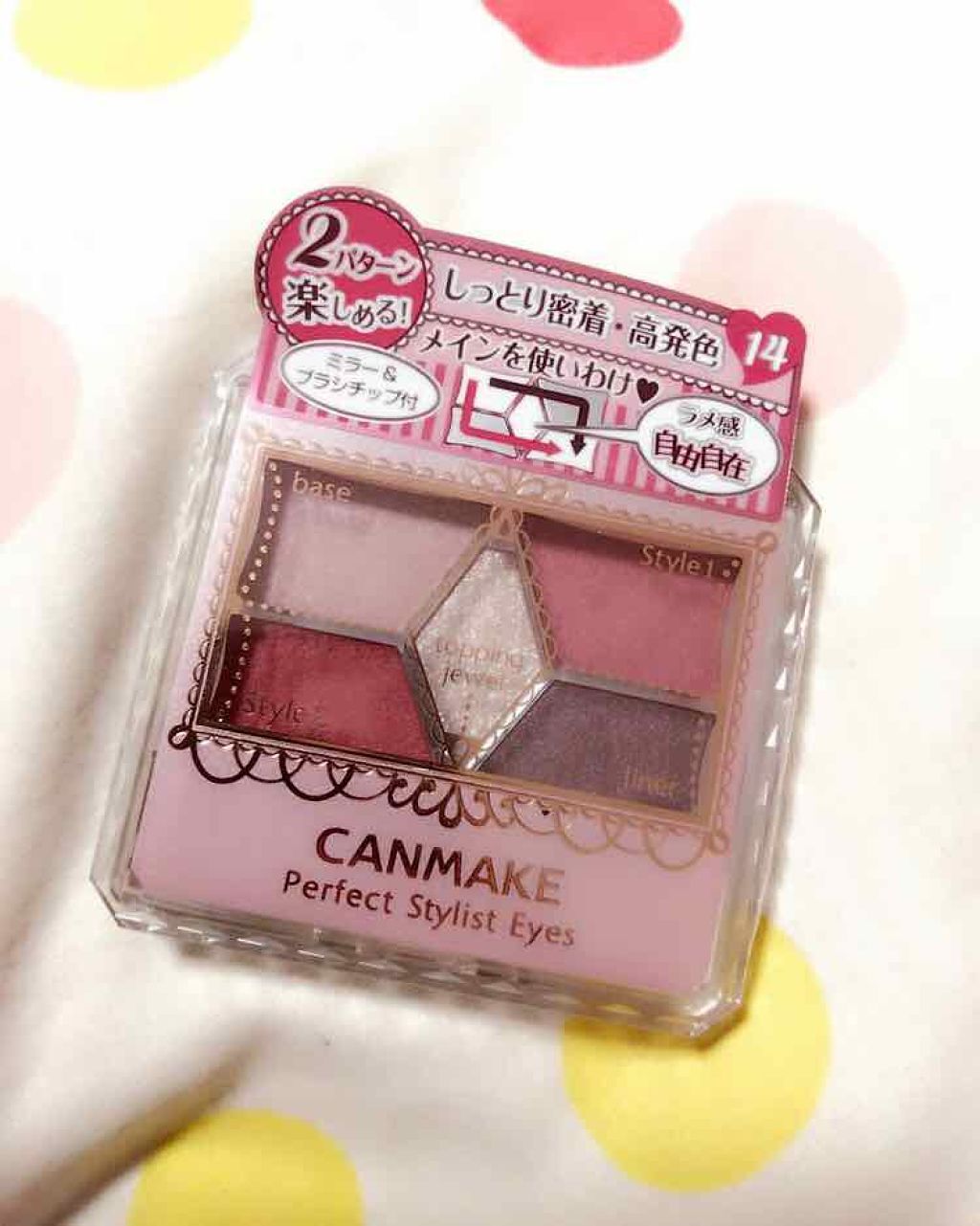 【旧品】パーフェクトスタイリストアイズ/キャンメイク/アイシャドウパレットを使ったクチコミ(1枚目)