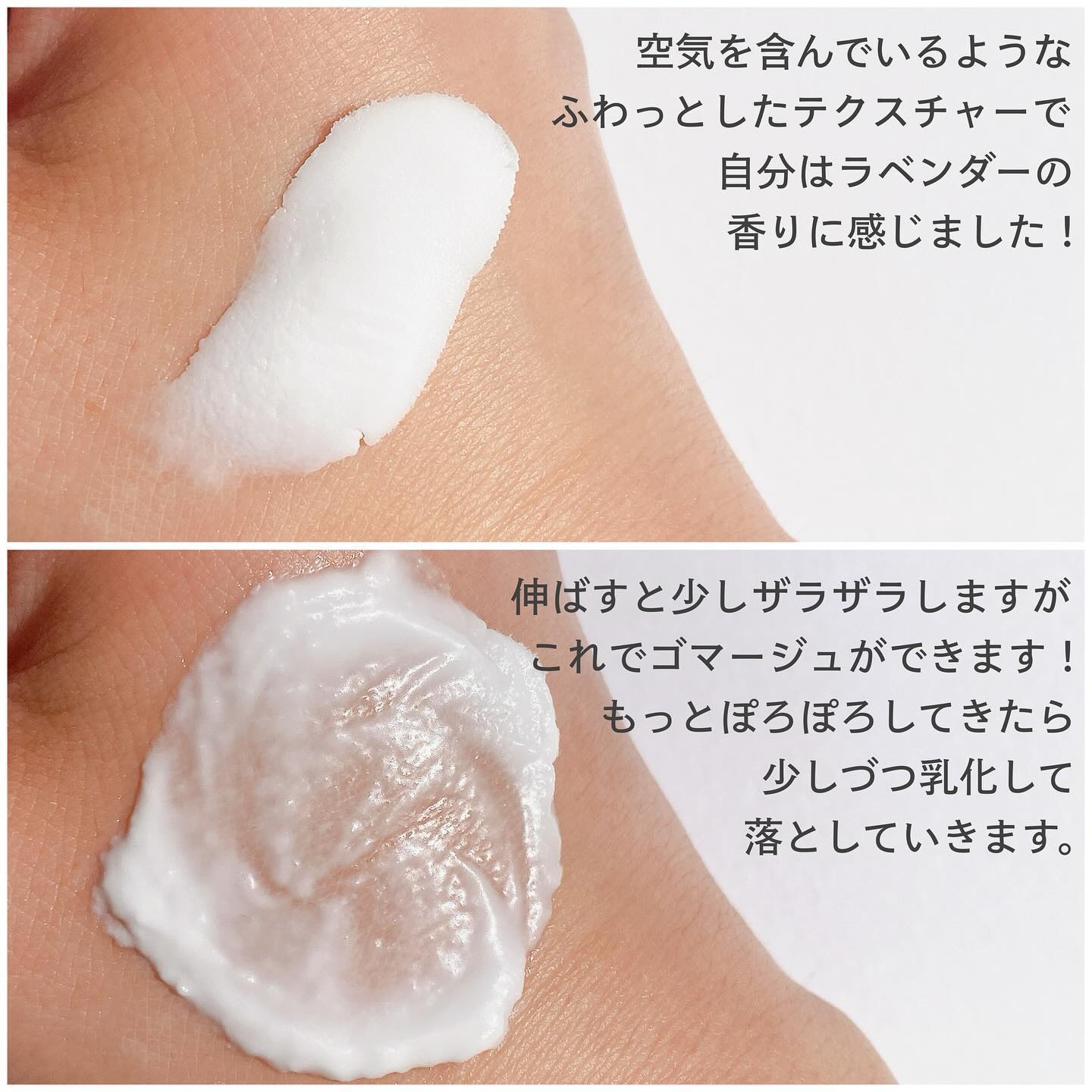 リーダースカーミングクリアミルクピールクレンズバーム/LEADERS/クレンジングバームを使ったクチコミ（3枚目）