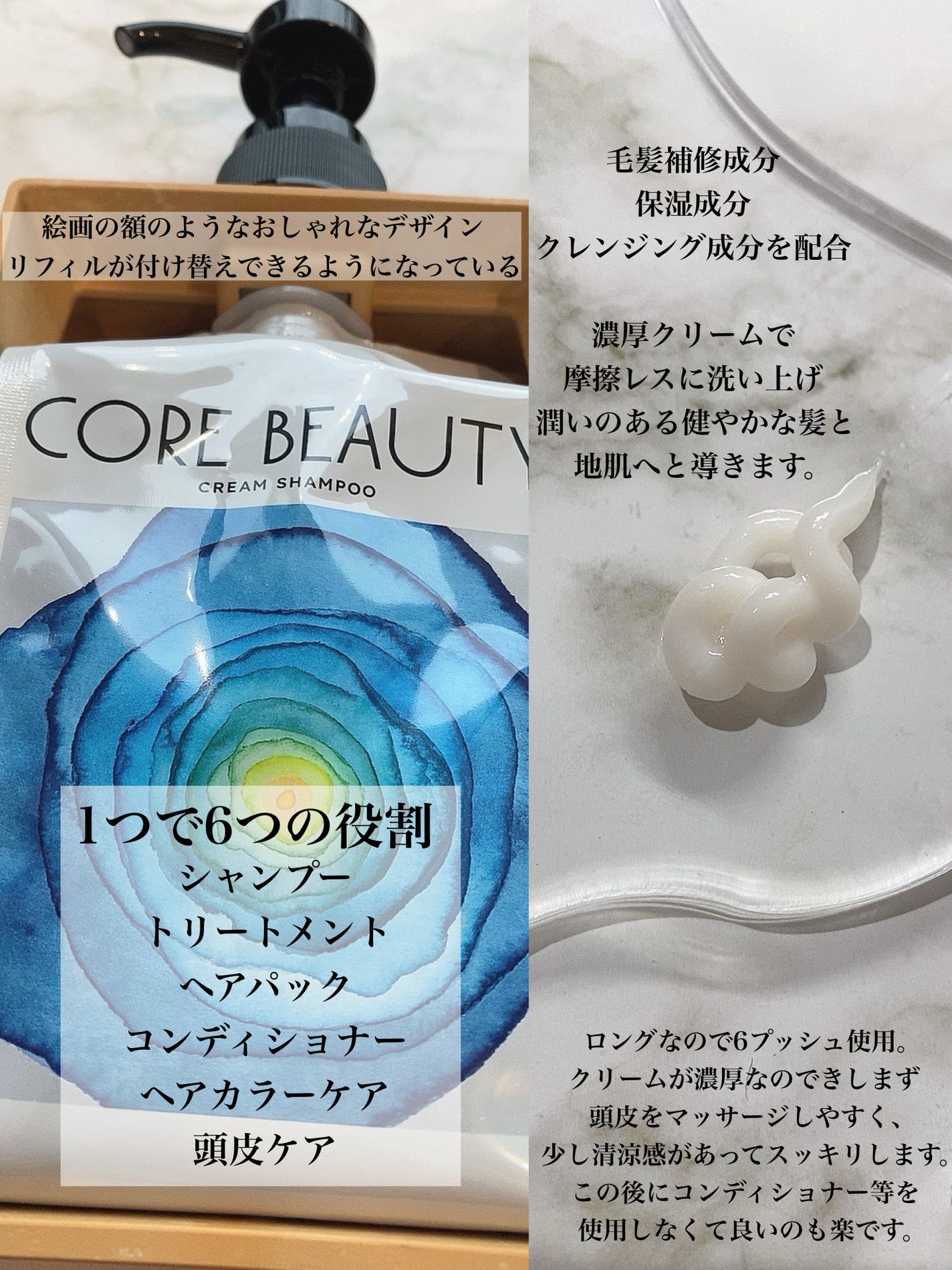 クリームシャンプー/CORE BEAUTY/市販シャンプーを使ったクチコミ(2枚目)