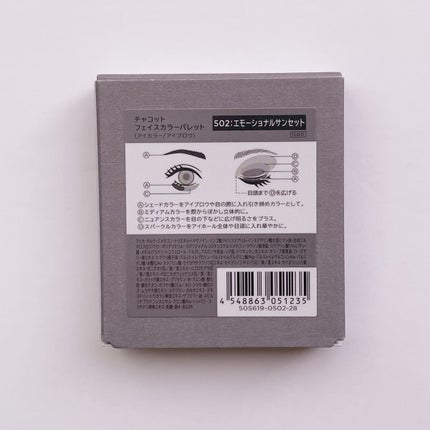 フェイスカラーパレット/チャコット・コスメティクス/アイシャドウパレットを使ったクチコミ(3枚目)