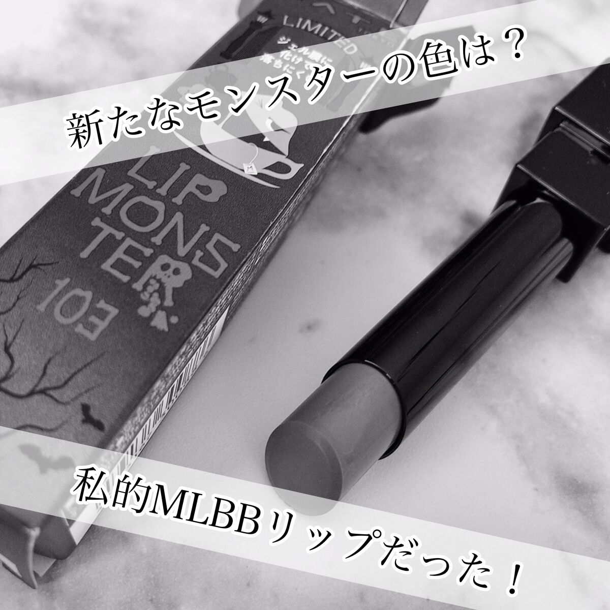 ケイト リップモンスター/KATE/口紅を使ったクチコミ(1枚目)