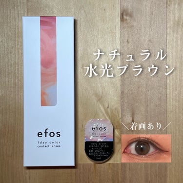 efos 1day/efos/ワンデー（１DAY）カラコンを使ったクチコミ（1枚目）