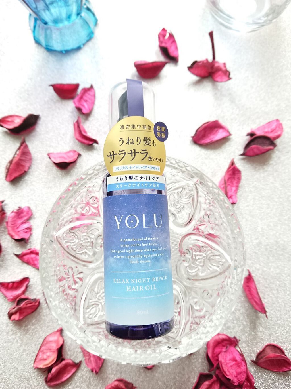 リラックスナイトリペアヘアオイル/YOLU/ヘアオイルを使ったクチコミ(1枚目)