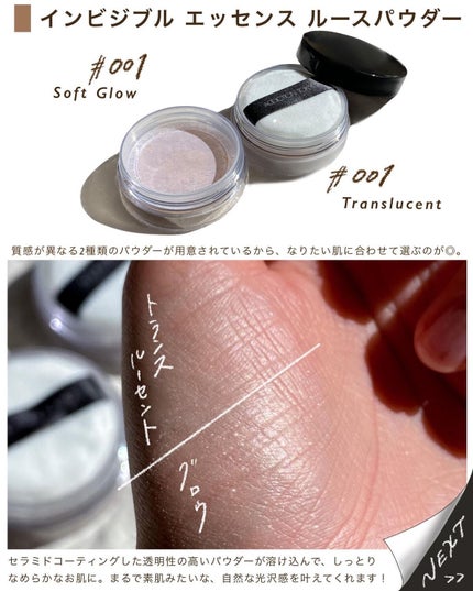 インビジブル エッセンス ルースパウダー トランスルーセント /ADDICTION/ルースパウダーを使ったクチコミ(3枚目)