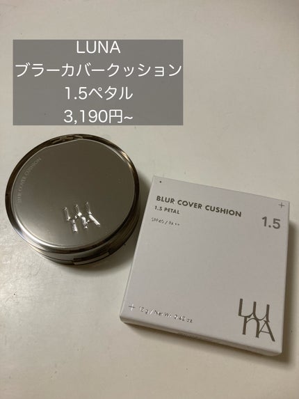 ブラーカバークッション/LUNA/クッションファンデーションを使ったクチコミ(2枚目)