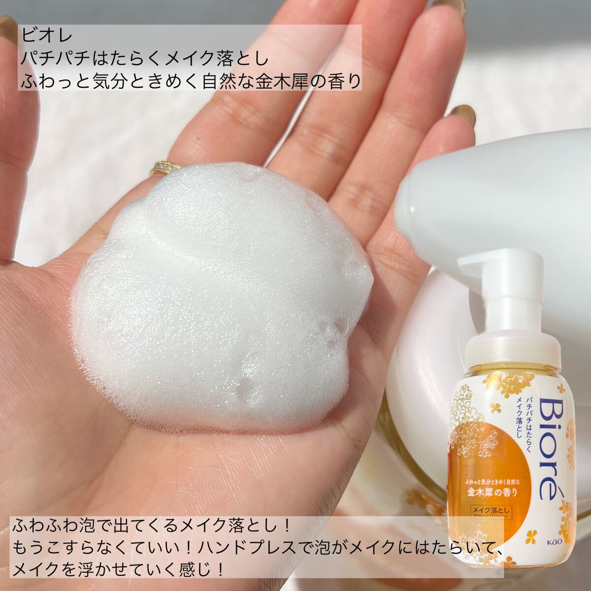 パチパチはたらくメイク落とし/ビオレ/クレンジングウォーターを使ったクチコミ(2枚目)