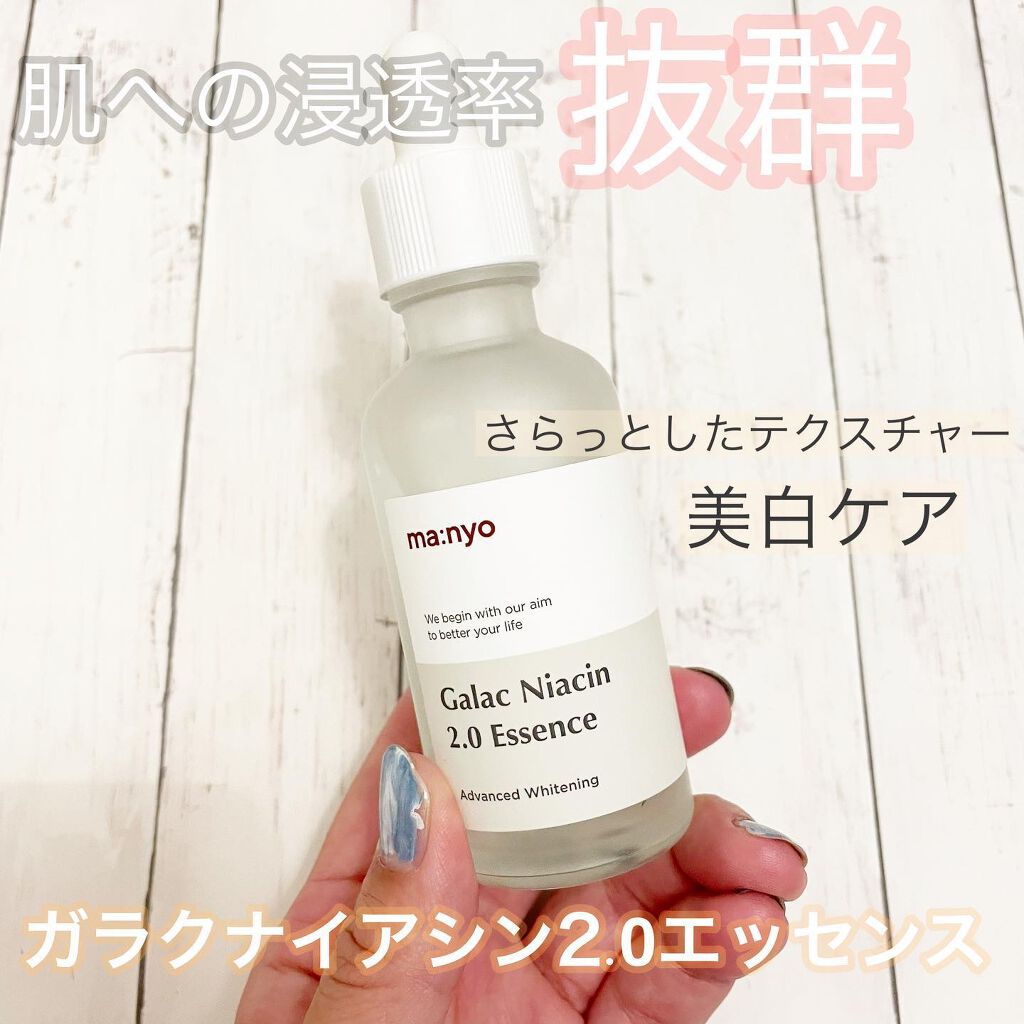 ガラクナイアシン2.0エッセンス/manyo/美容液を使ったクチコミ（1枚目）