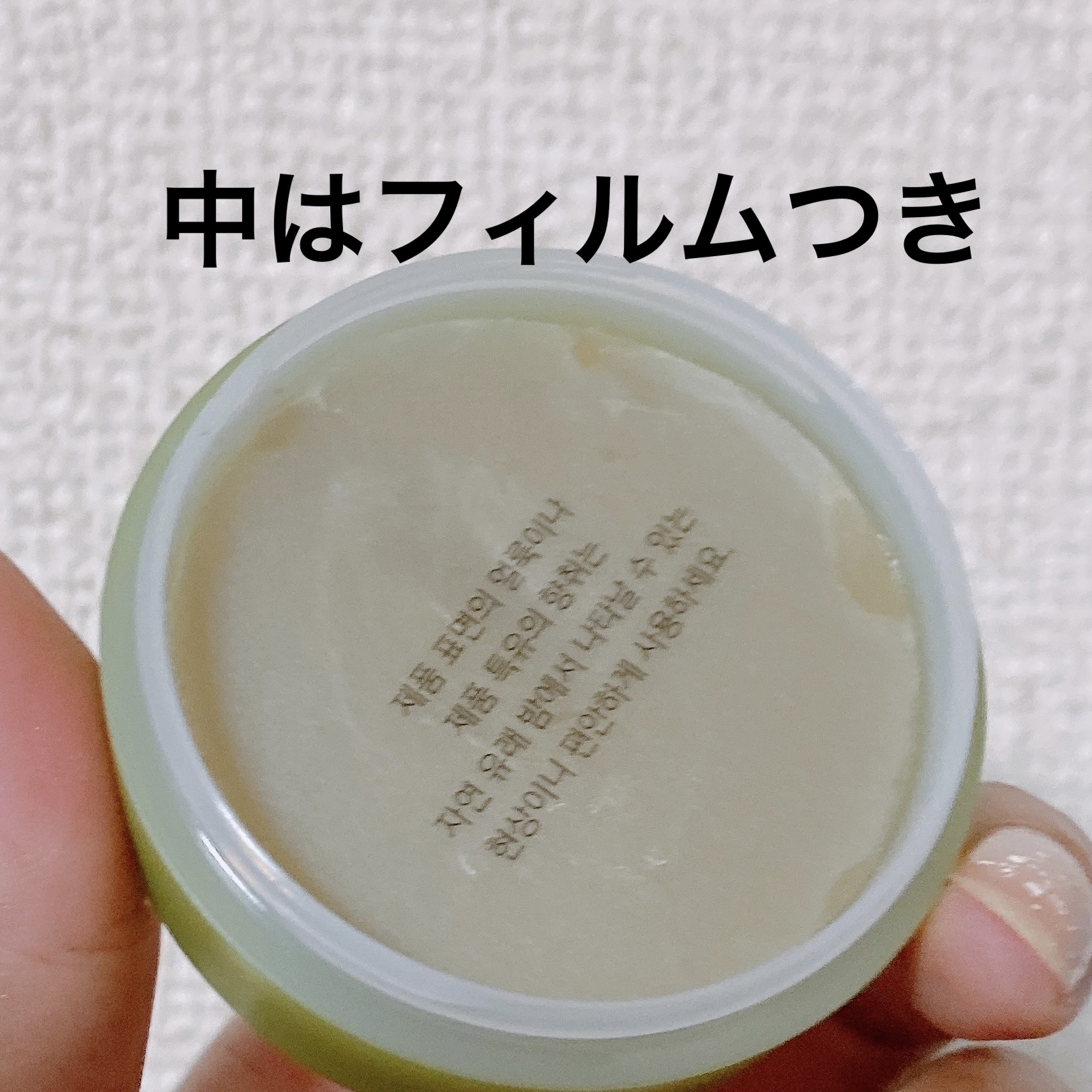 グリーンティー リップスリーピングマスク/innisfree/リップケアを使ったクチコミ（2枚目）