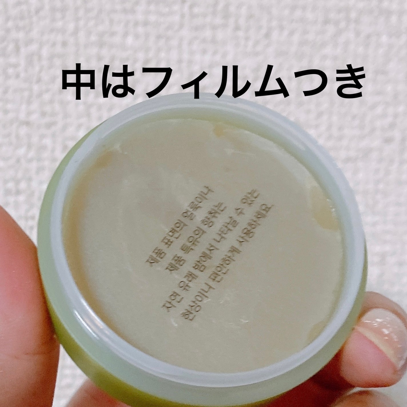 グリーンティー リップスリーピングマスク/innisfree/リップケアを使ったクチコミ(2枚目)