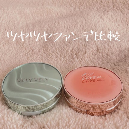 キル カバー グロウ クッション/CLIO/クッションファンデーションを使ったクチコミ(1枚目)