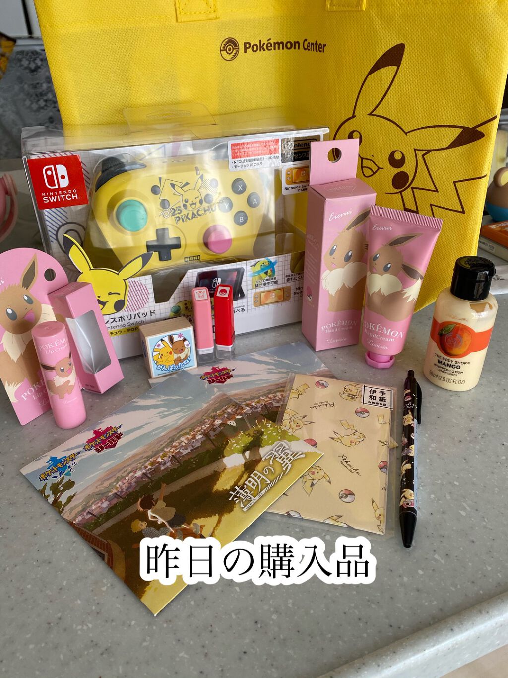 ポケモンリップクリーム/ラヴィジア/リップクリームを使ったクチコミ(4枚目)