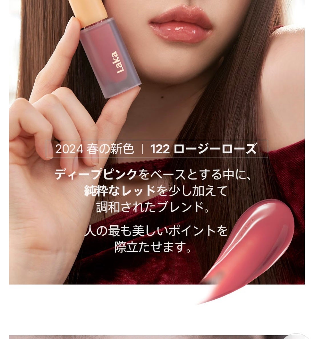 フルーティーグラムティント/Laka/リップティントを使ったクチコミ(4枚目)