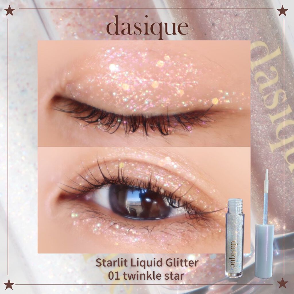 スターリット リキッドグリッター/dasique/メイクアップを使ったクチコミ(1枚目)
