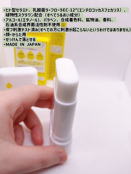 ハレバレ プロテクションUV セラム C スティック/ハレバレ/日焼け止めスティックを使ったクチコミ(7枚目)