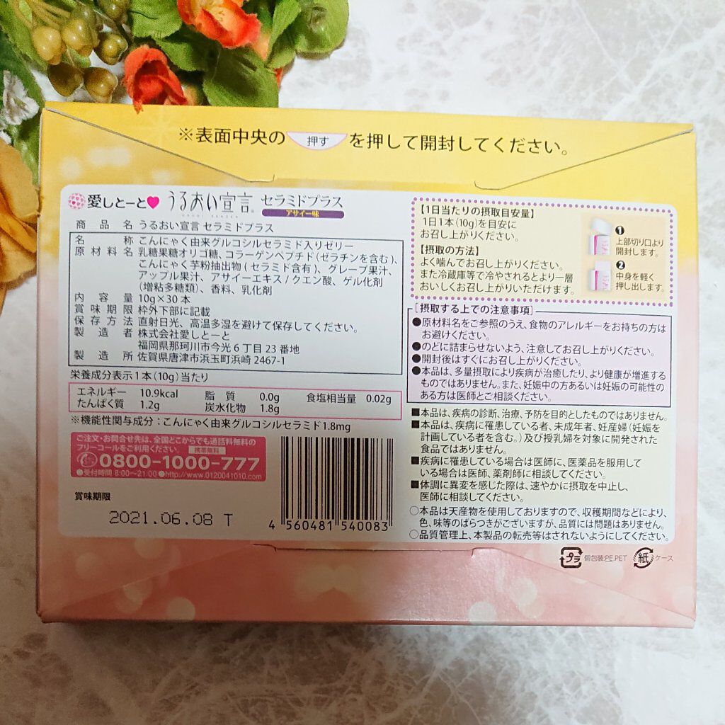 を使ったクチコミ（2枚目）