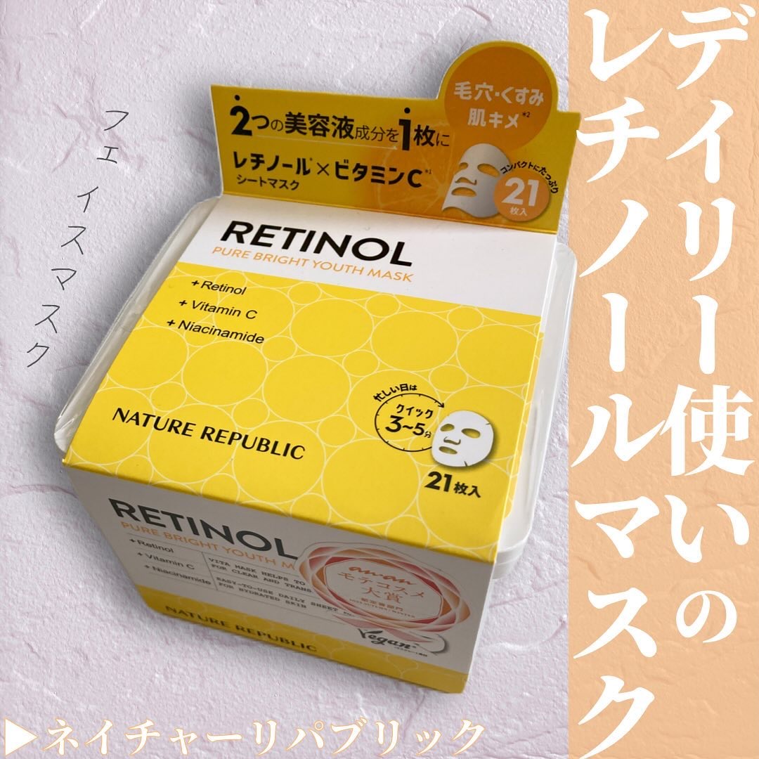 キューブマスク レチノール/ネイチャーリパブリック/シートマスク・パックを使ったクチコミ（1枚目）