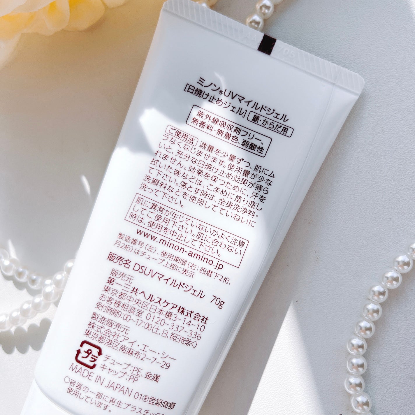 ミノンUVマイルドジェル/ミノン/日焼け止めジェルを使ったクチコミ(2枚目)