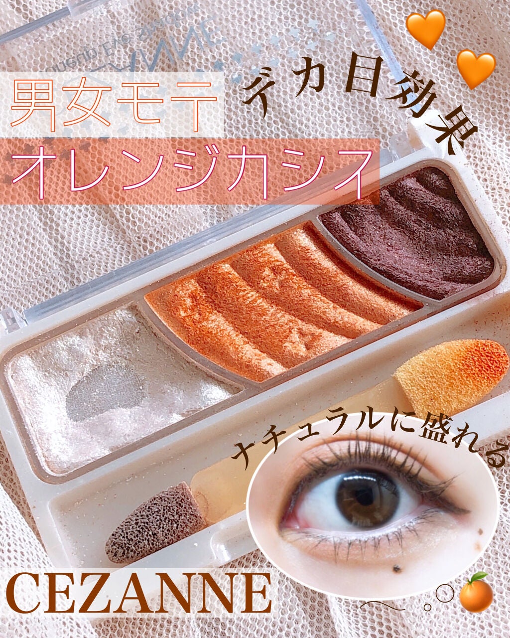 トーンアップアイシャドウ/CEZANNE/アイシャドウパレットを使ったクチコミ(1枚目)